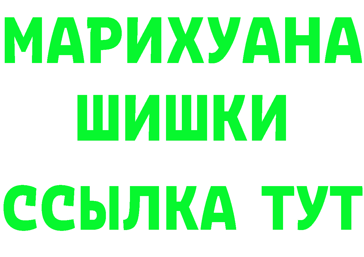 БУТИРАТ Butirat рабочий сайт это omg Краснотурьинск